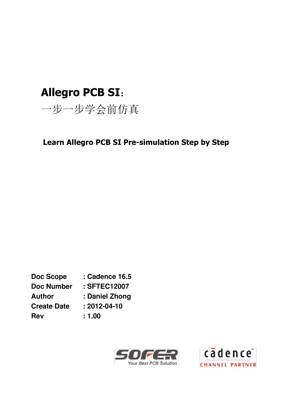 AllegroPCBSI一步一步学会前仿真_第1页