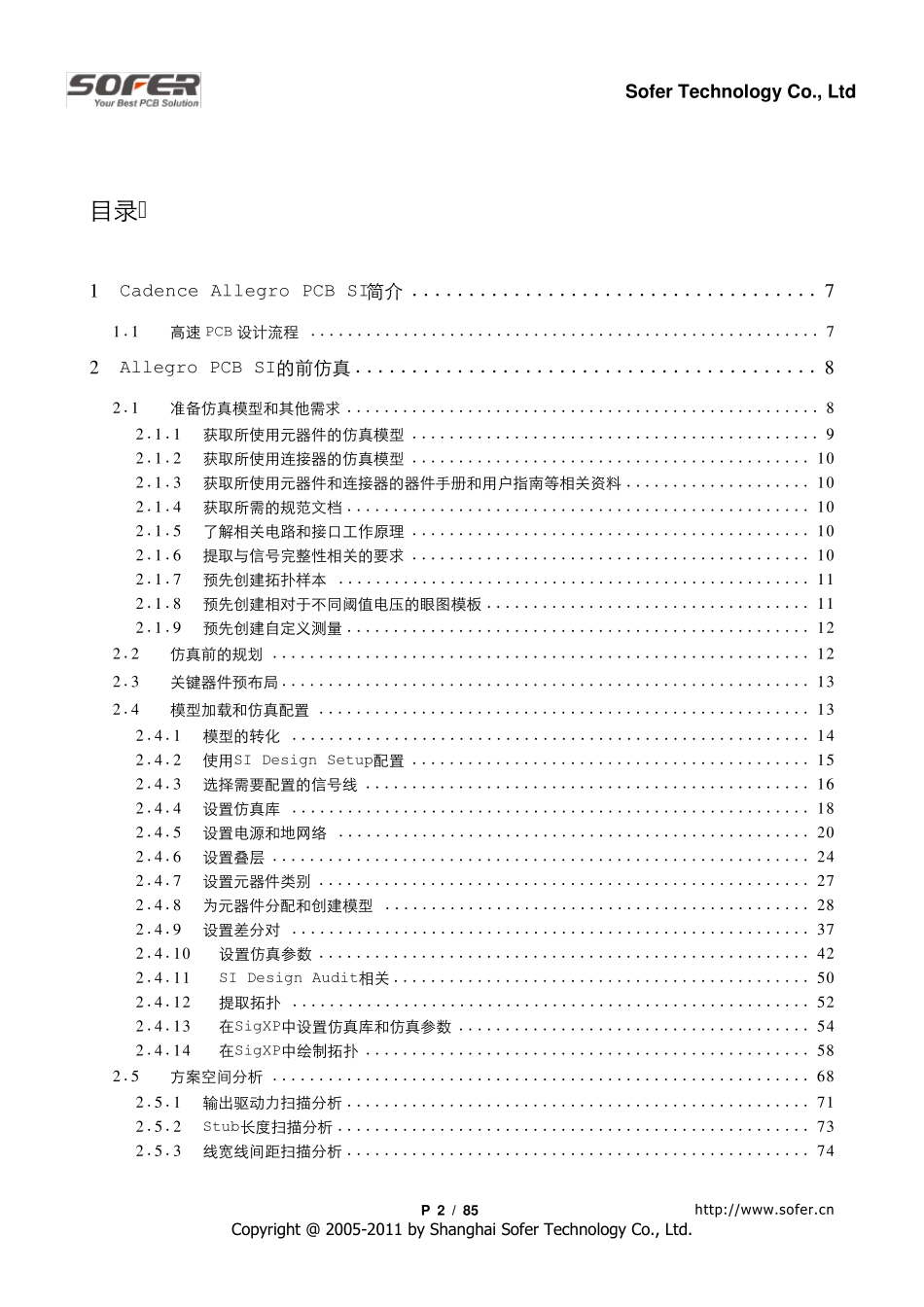 AllegroPCBSI一步一步学会前仿真_第2页