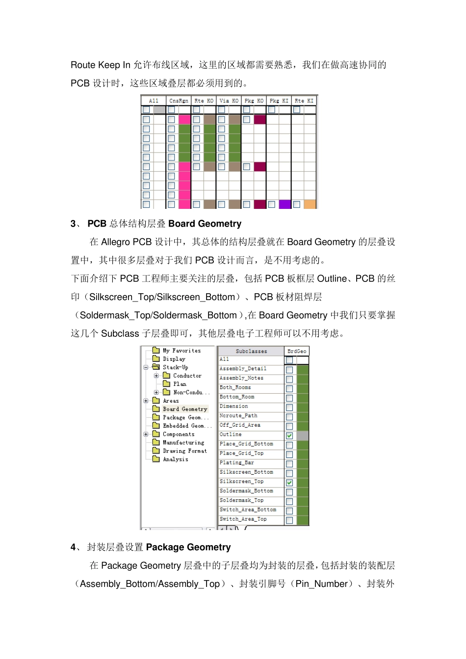 AllegroPCB层叠设置_第3页