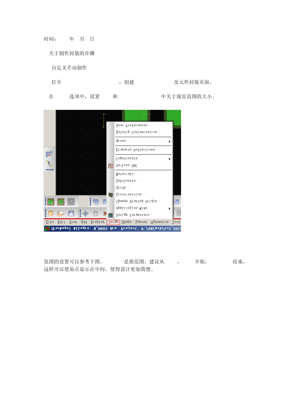 Allegro_pcb封装的详细制作_第1页