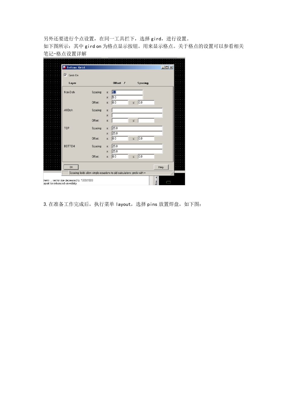 Allegro_pcb封装详细制作过程_第2页