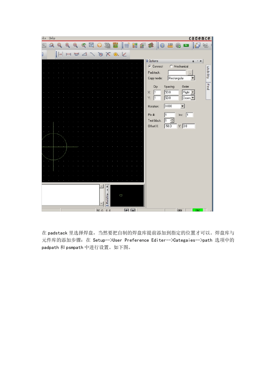 Allegro_pcb封装详细制作过程_第3页