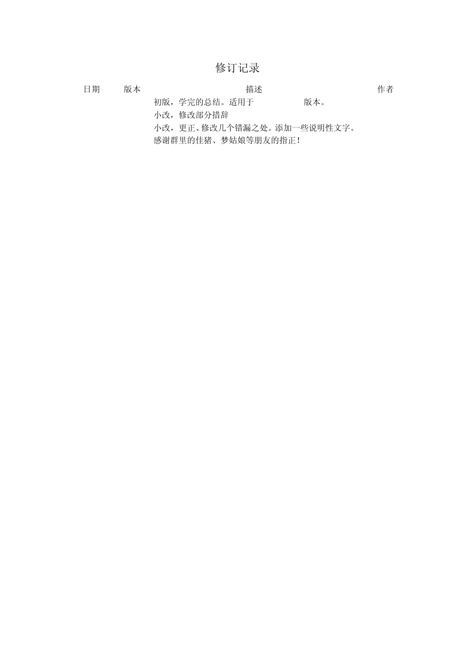 Allegro中的约束规则设置1.2_第2页
