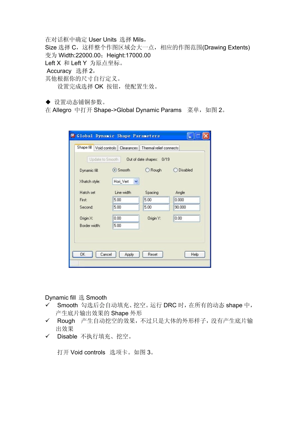 allegro出Gerber及钻孔数据_第2页