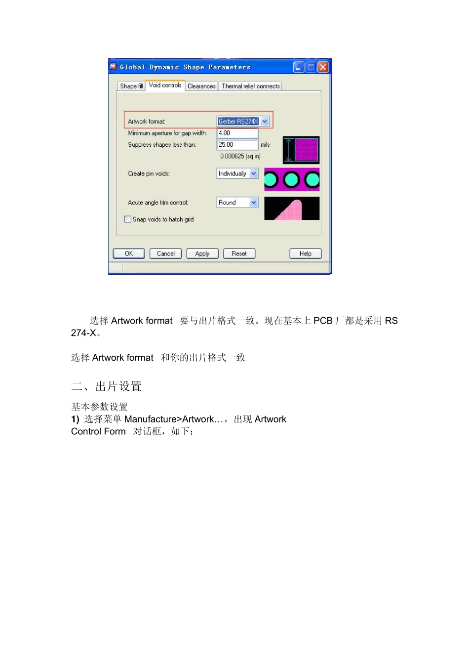 allegro出Gerber及钻孔数据_第3页