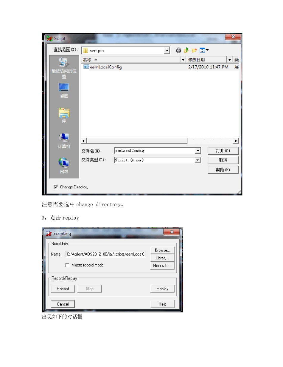 Allegro和ADS的联合仿真使用ADS_DFI_第2页