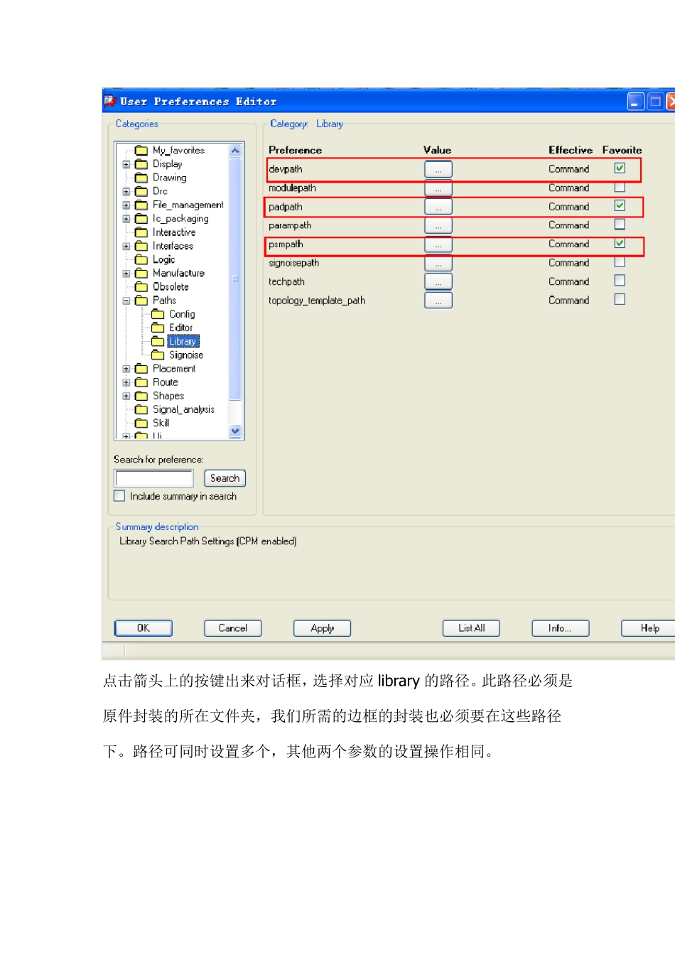 Allegro如何导入网表_第3页