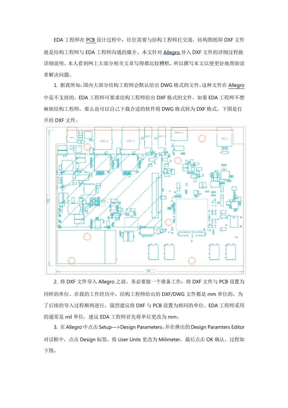 Allegro导入DXF的方法_第1页