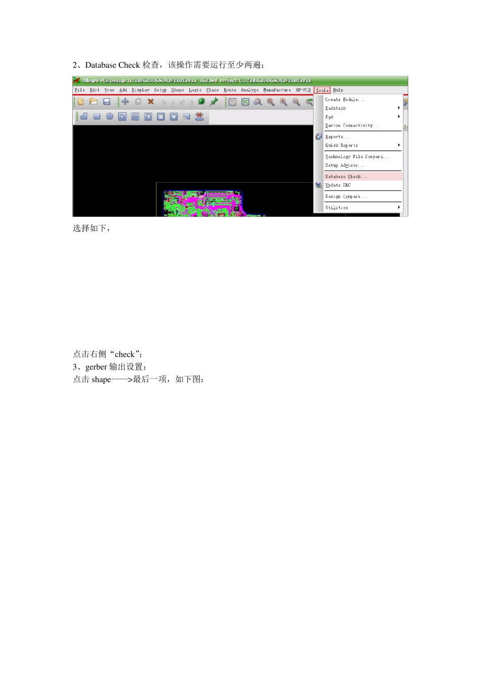 allegro导出Gerber文件图文操作_第2页