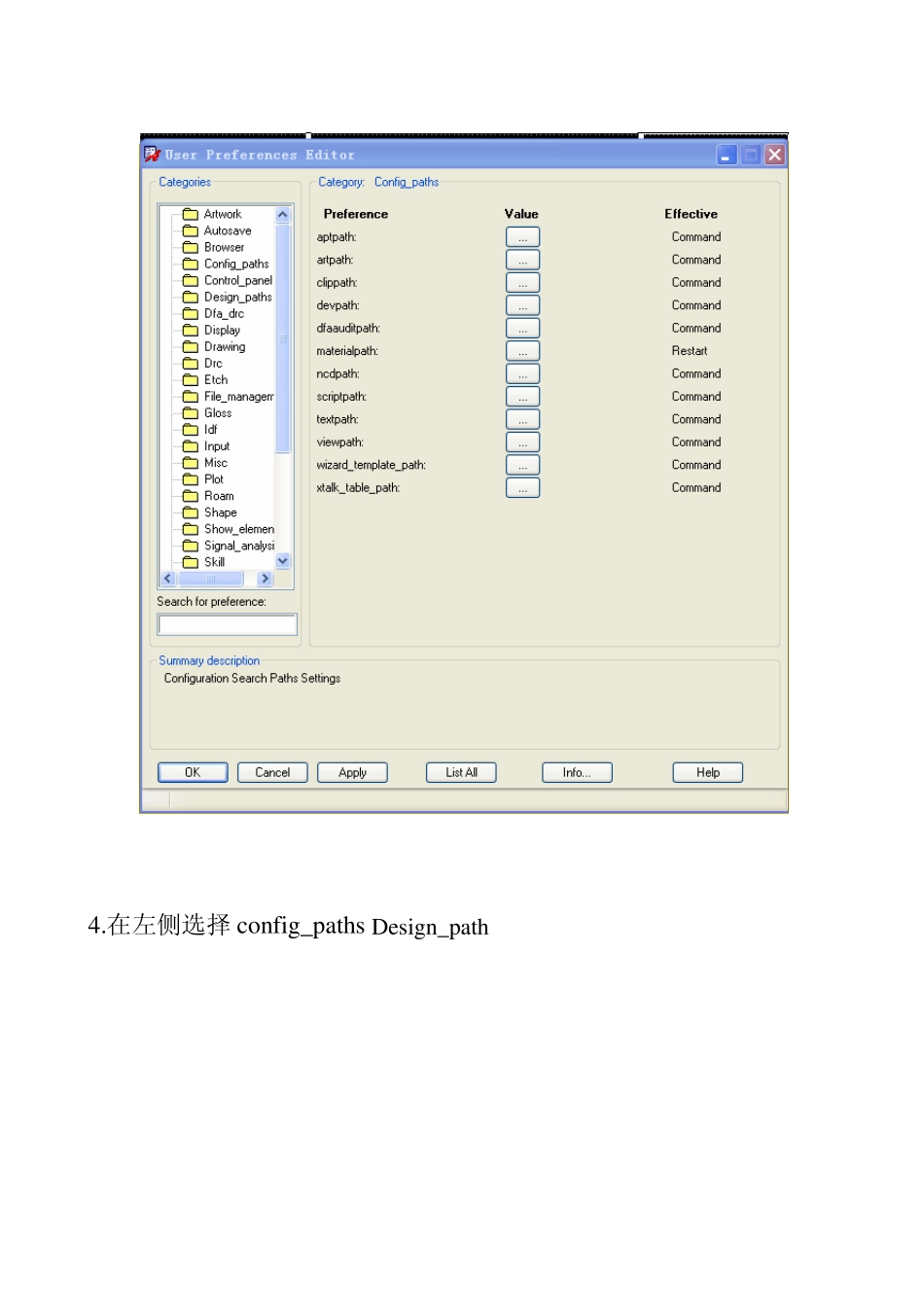 allegro更新PCB中器件封装_第3页