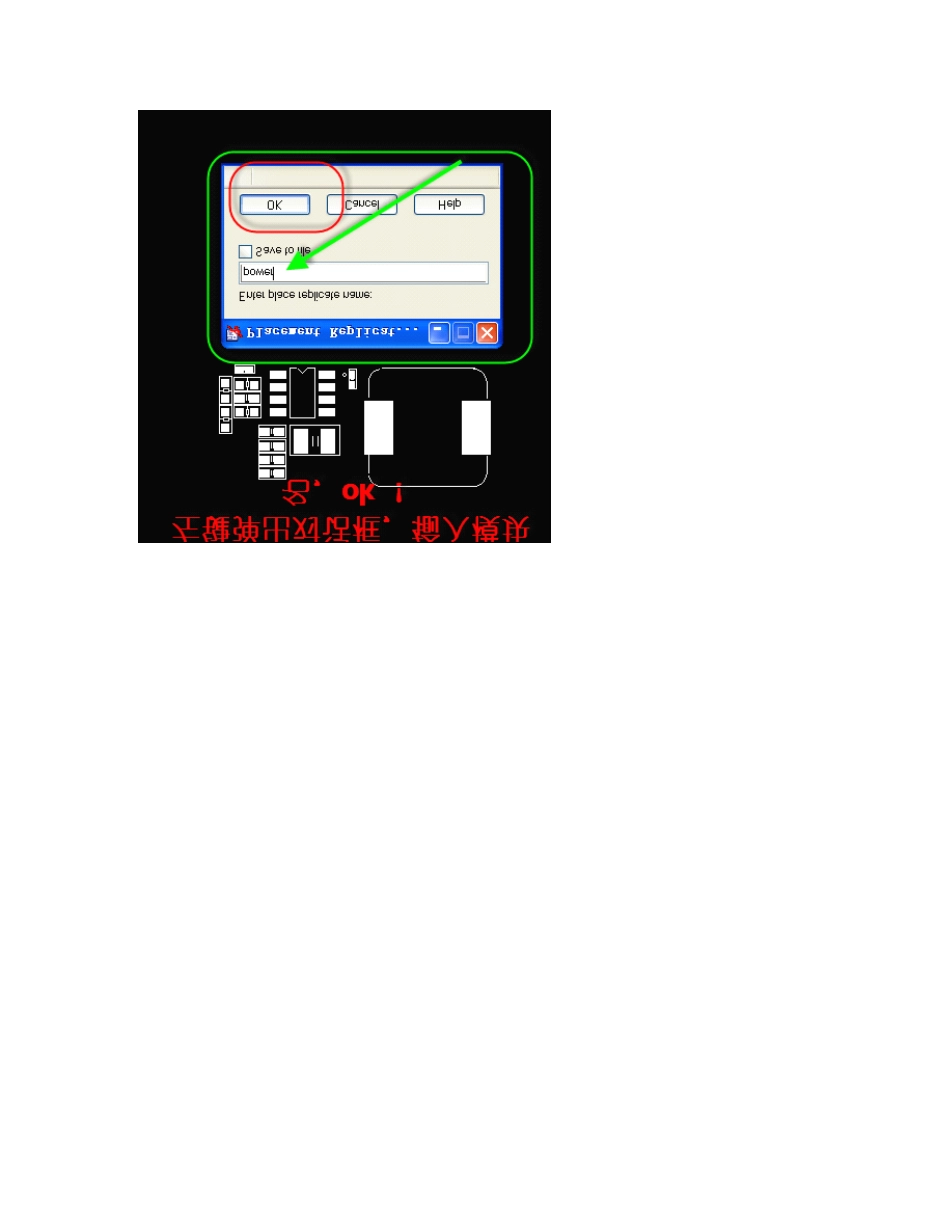 Allegro模块复用_第3页