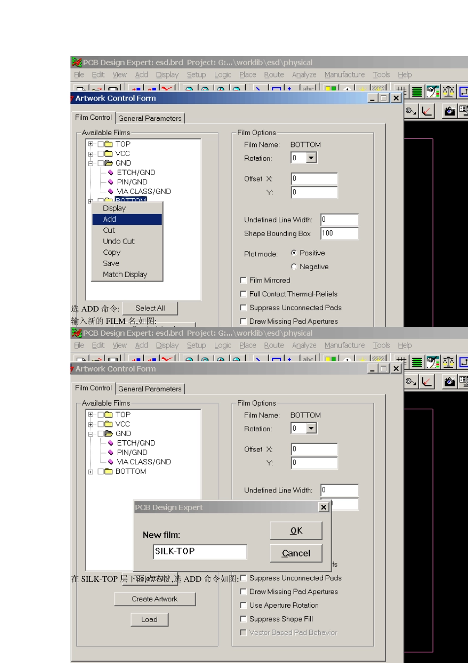 Allegro生成光绘文件_第2页