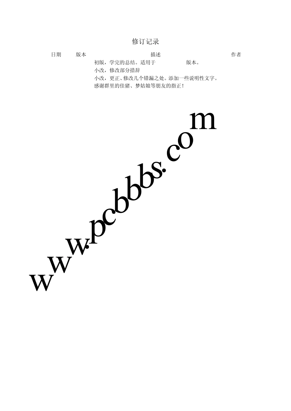 Allegro线宽、间距、等长、差分_第2页