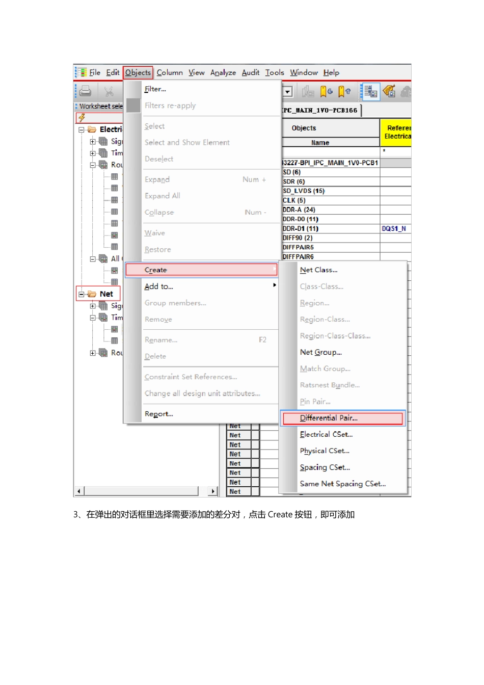 Allegro设置差分线和等长的方法_第3页