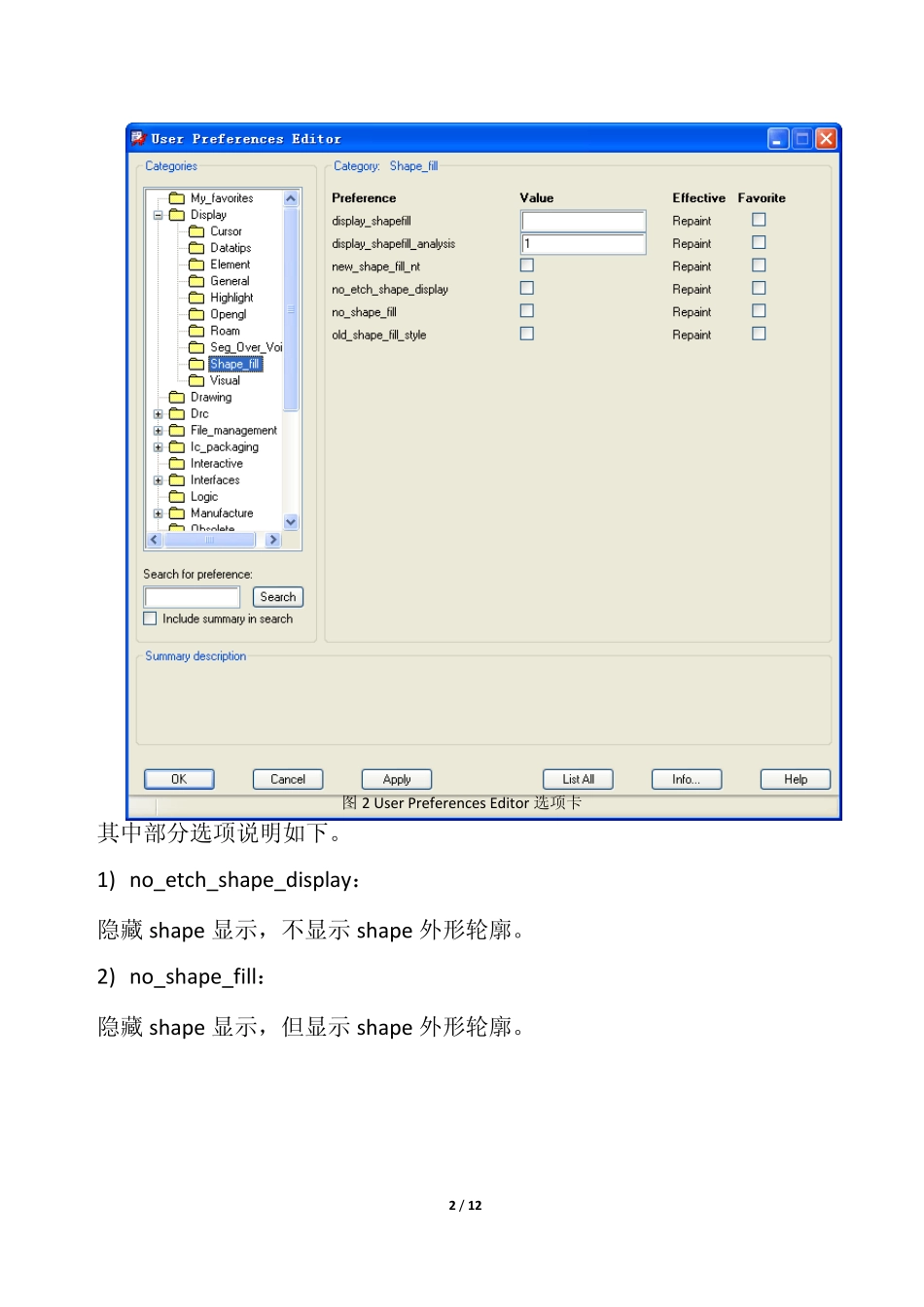 Allegro铜层显示方式设置_第2页