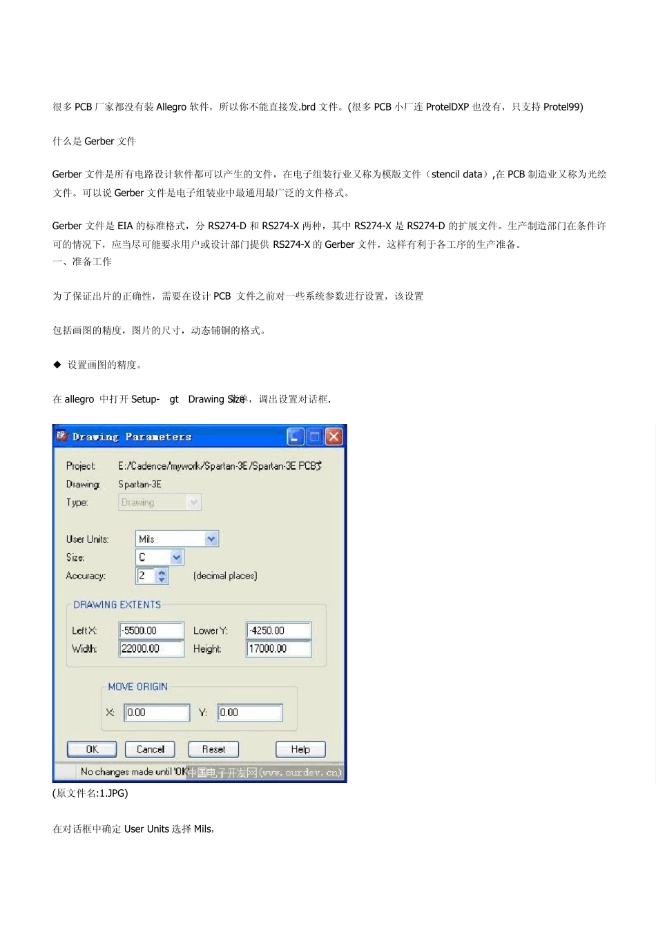 allegro输出gerber文件步骤_第1页