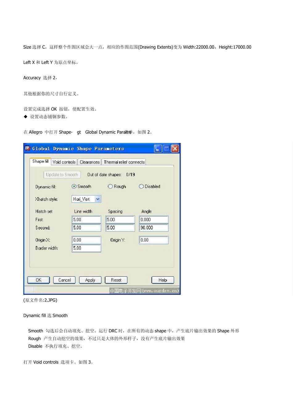allegro输出gerber文件步骤_第2页