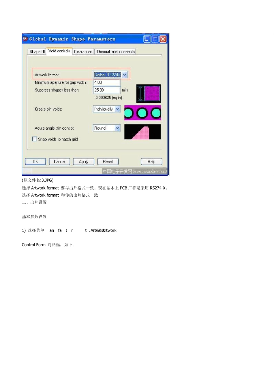 allegro输出gerber文件步骤_第3页