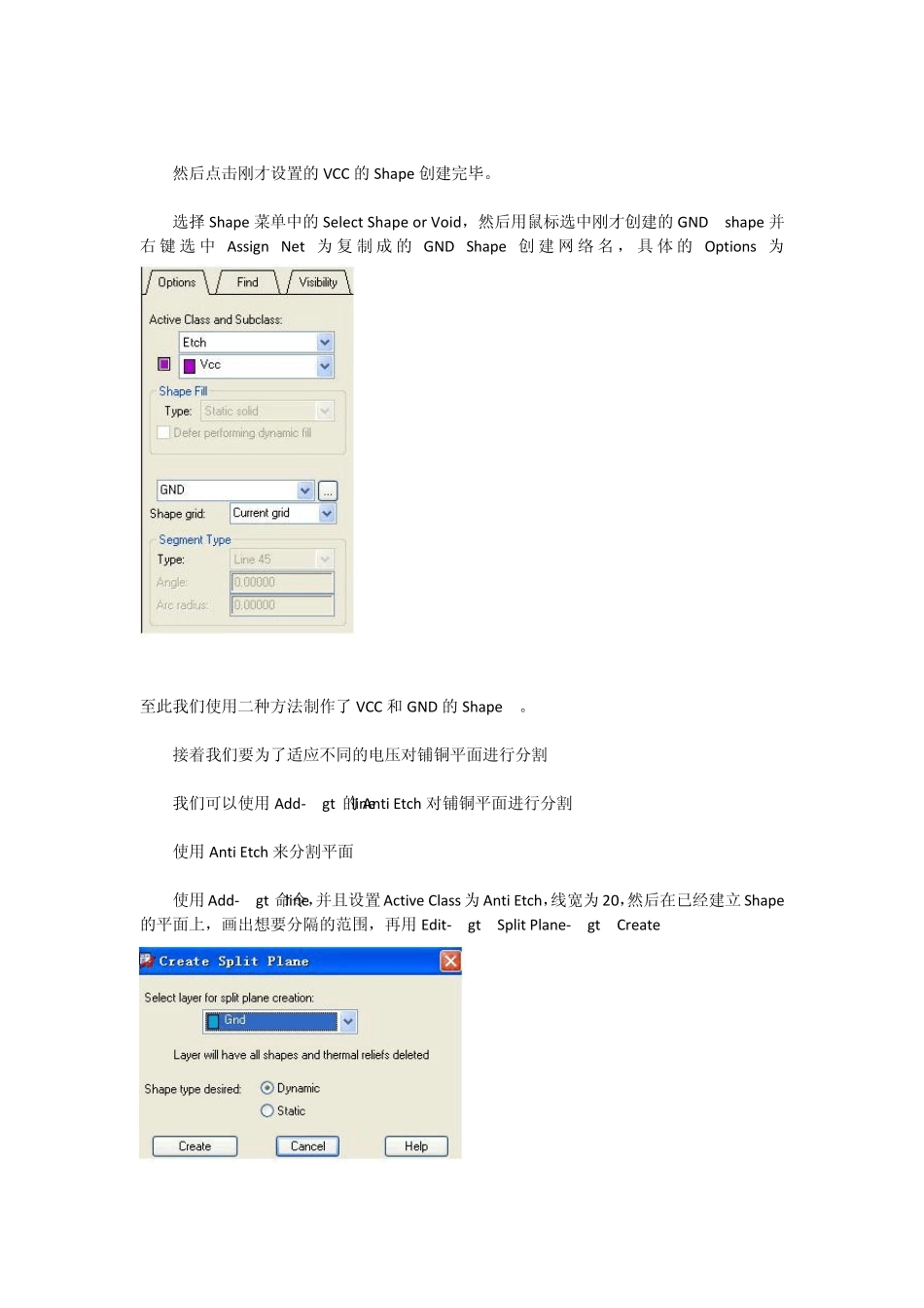Allegro铺铜详解_第3页