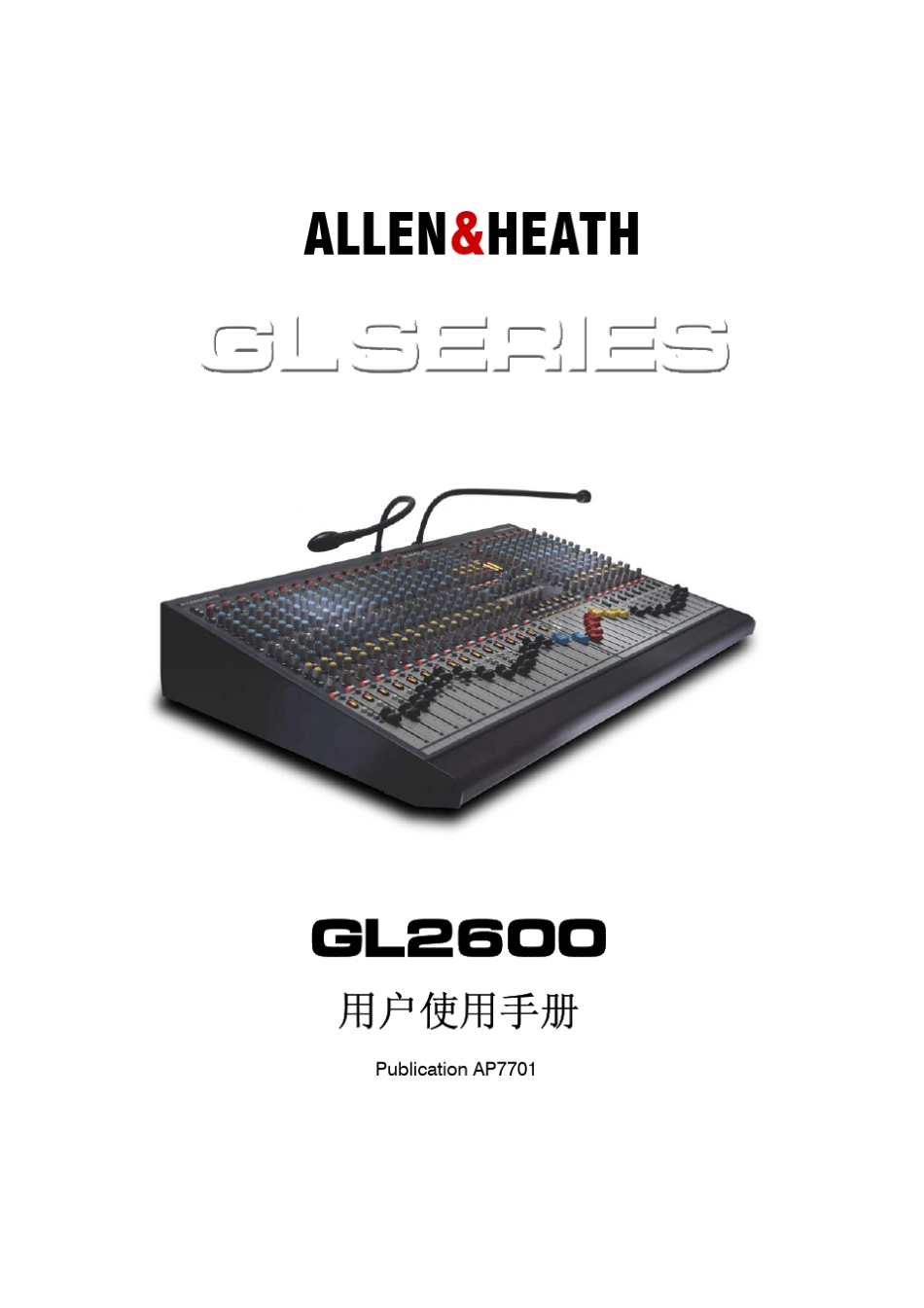 ALLENamp;HEATHGL2600调音台使用说明_第1页
