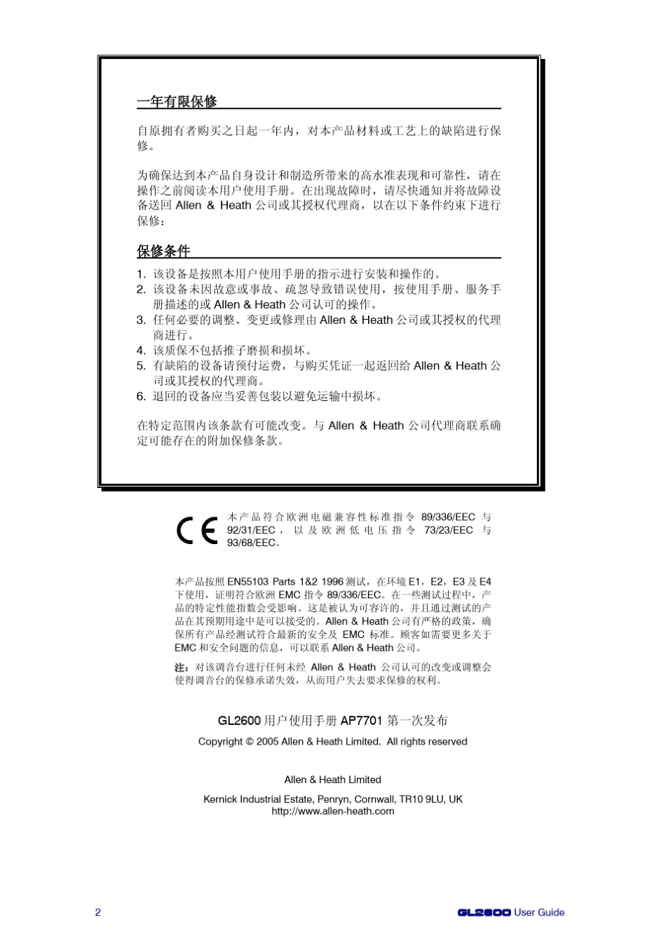 ALLENamp;HEATHGL2600调音台使用说明_第2页