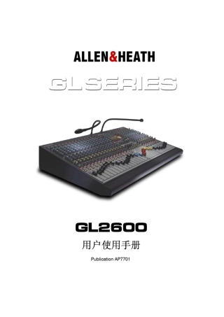 ALLENamp;HEATHGL2600调音台使用说明
