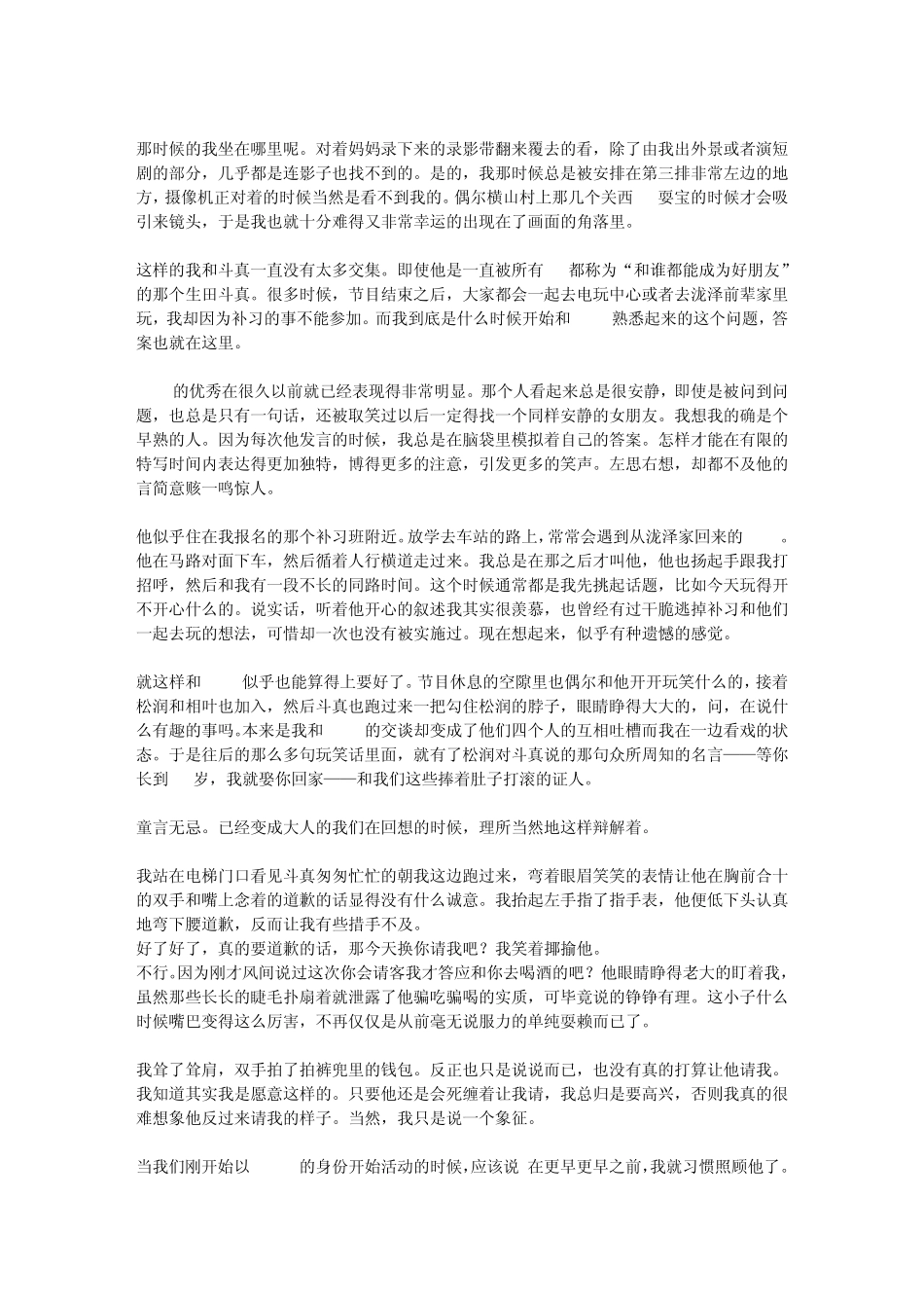 All斗蝴蝶效应_第2页