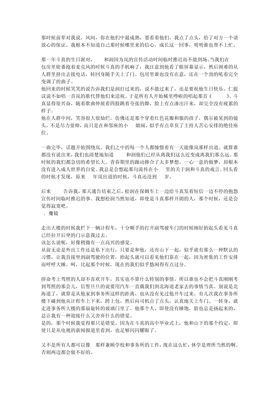 All斗蝴蝶效应_第3页