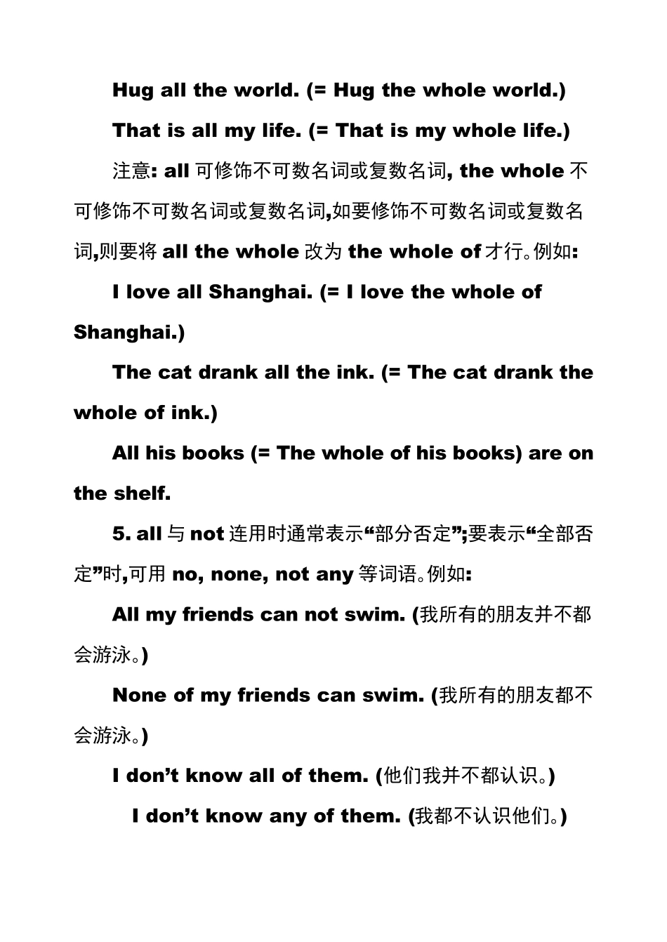 all的用法_第3页