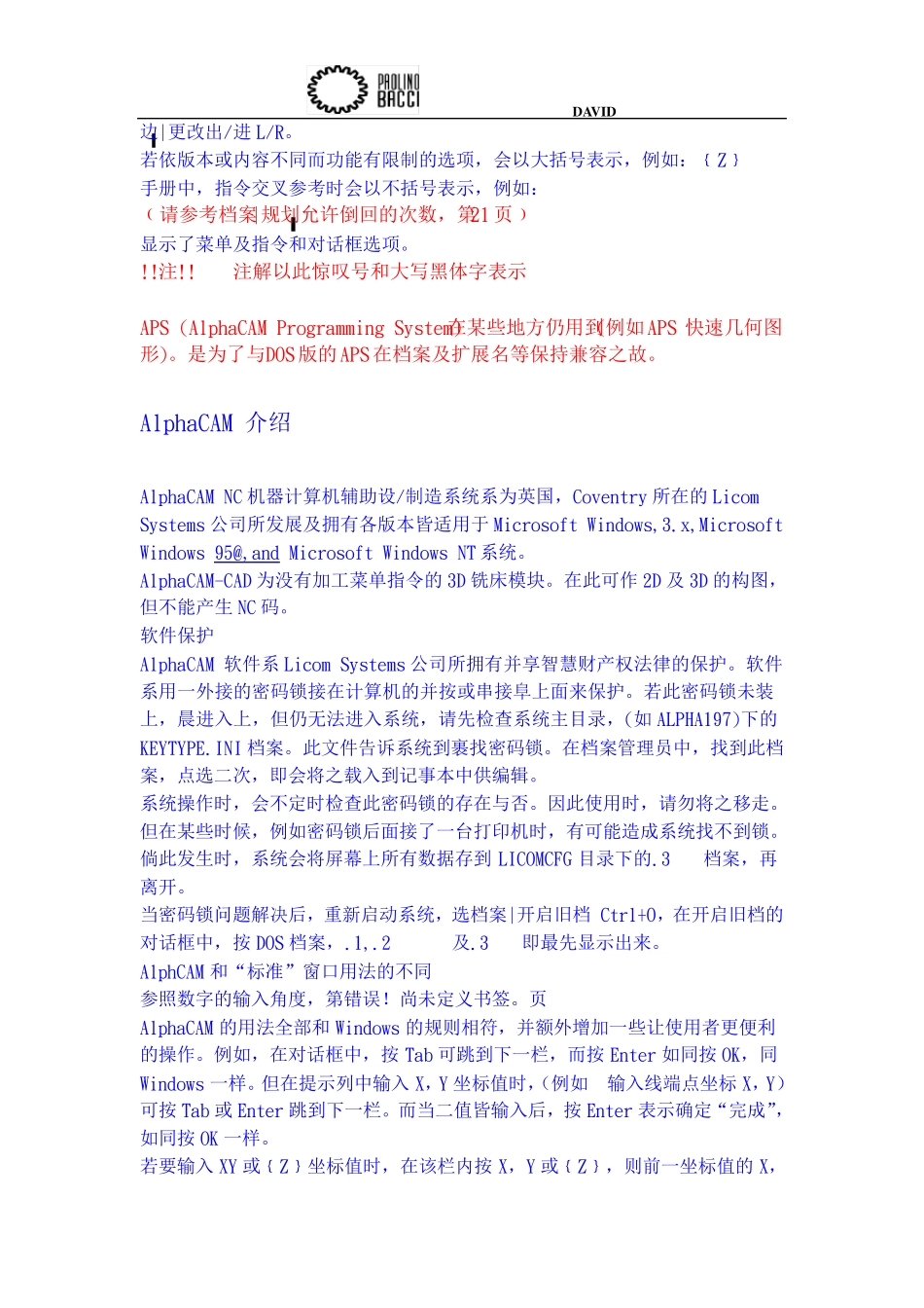 ALPHACAM中文使用手册_第2页