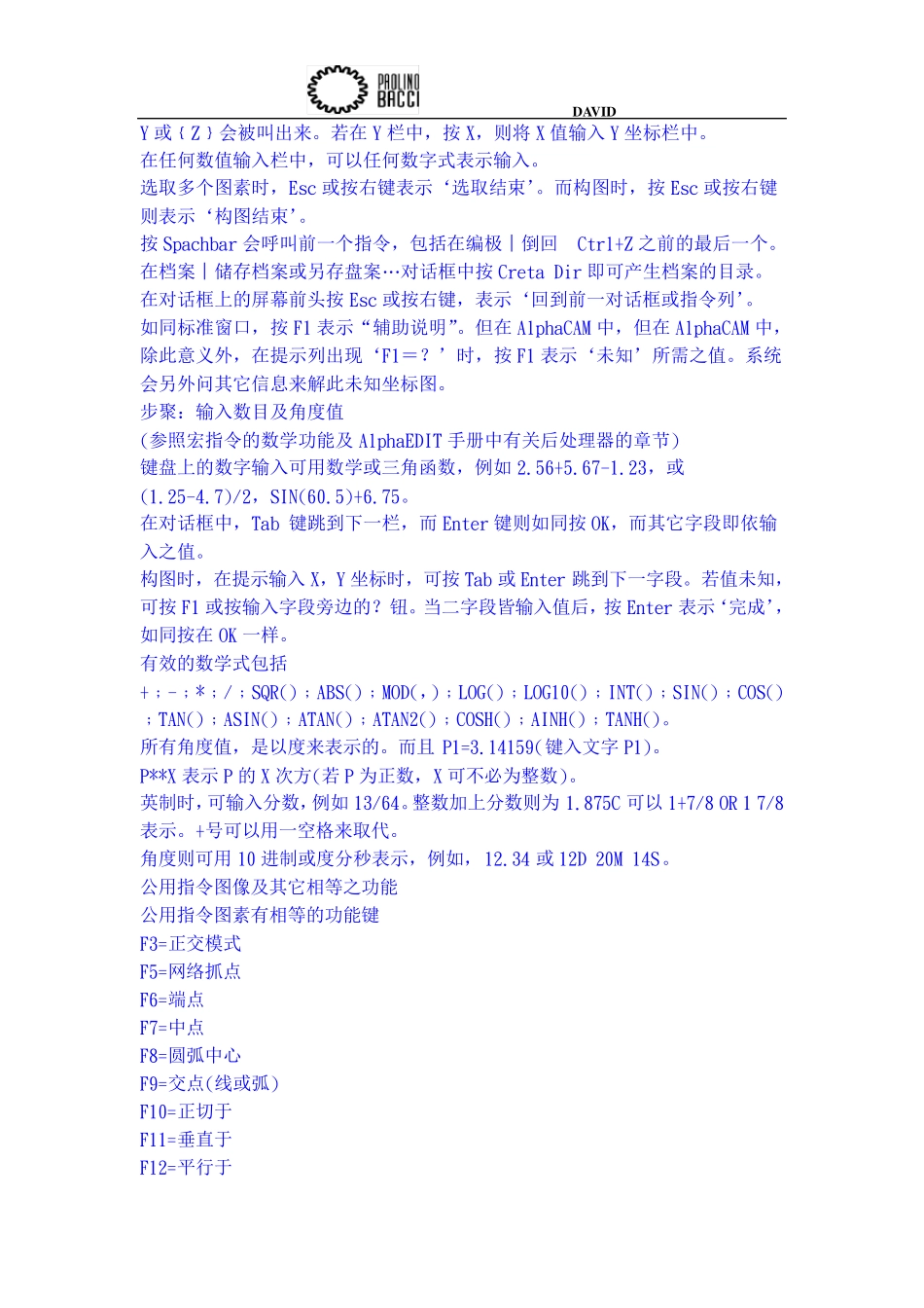 ALPHACAM中文使用手册_第3页