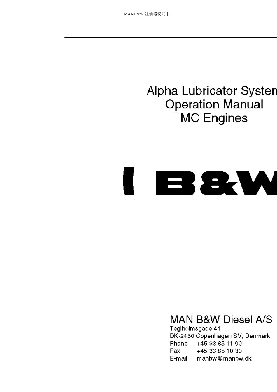 ALPHA注油器中文说明书_第1页