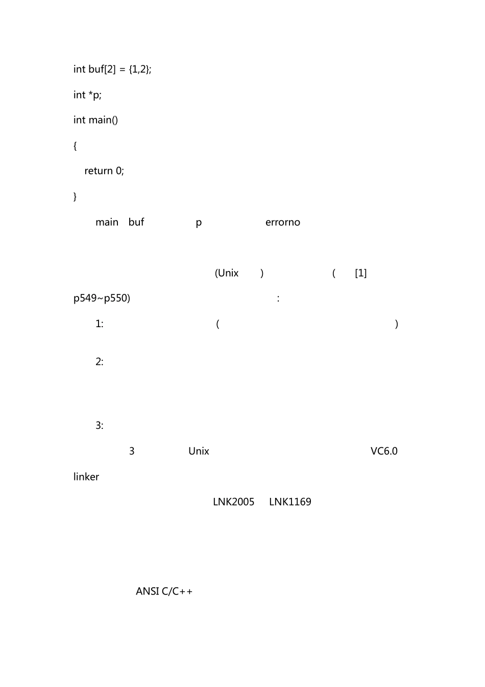 alreadydefinedin.obj“符号已定义”问题原理及解决方案_第2页