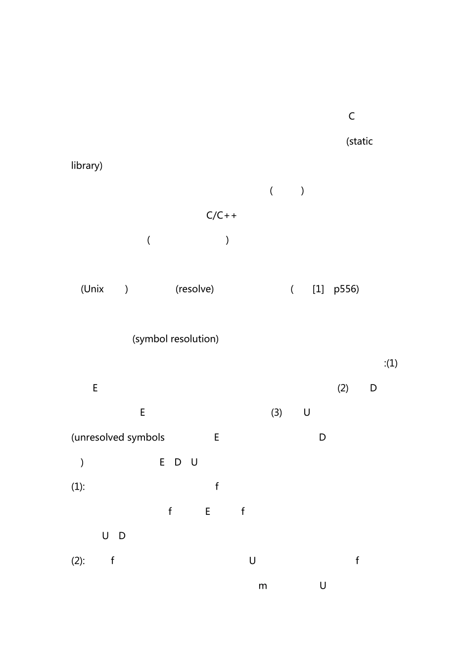alreadydefinedin.obj“符号已定义”问题原理及解决方案_第3页