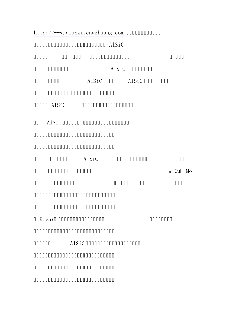 alsic电子封装材料热导率以及散热特性_第2页