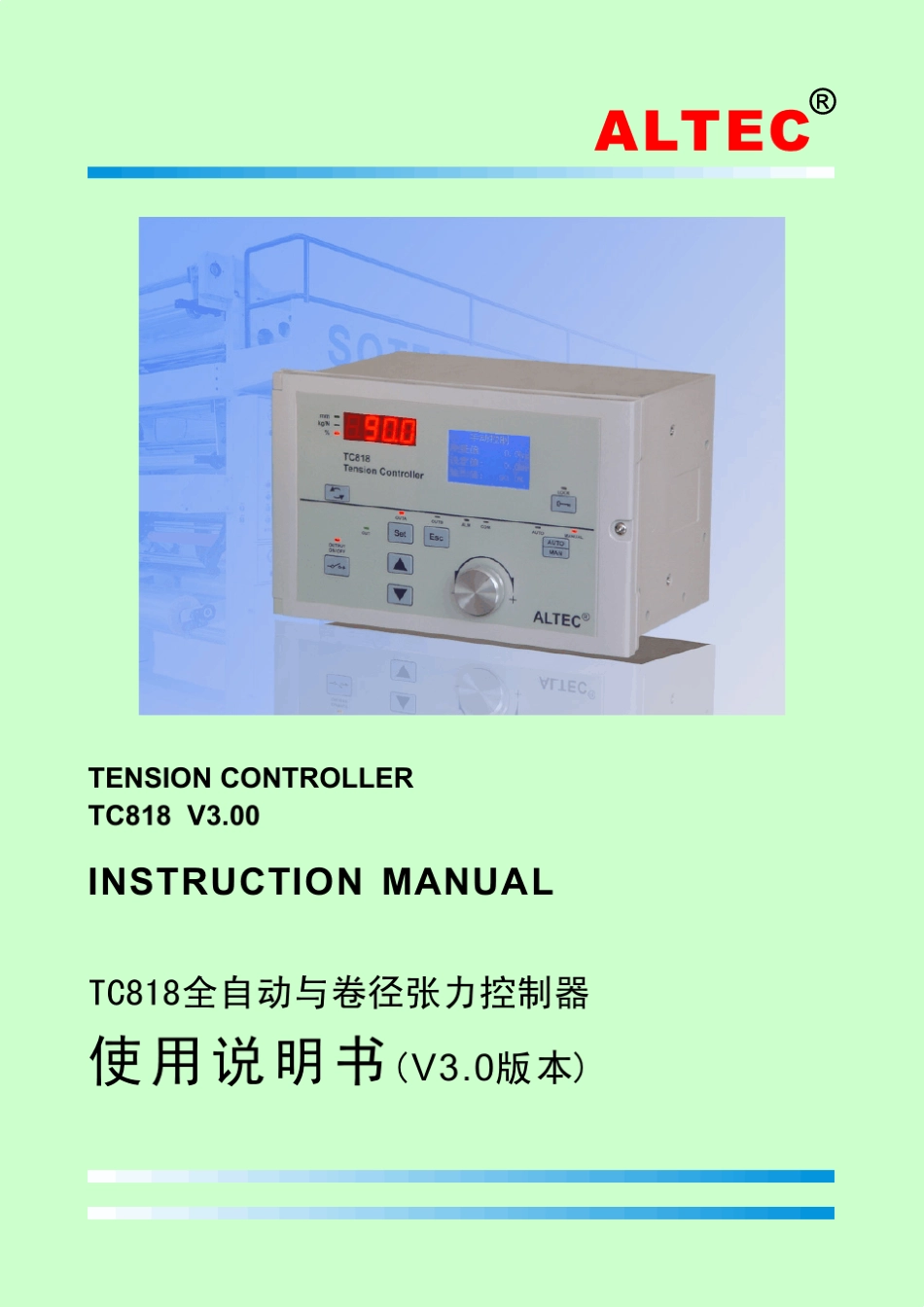 ALTECTC818张力控制器_第1页