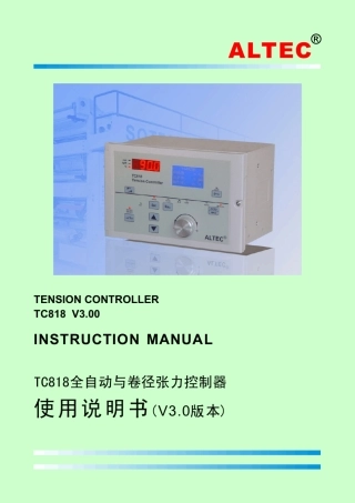 ALTECTC818张力控制器