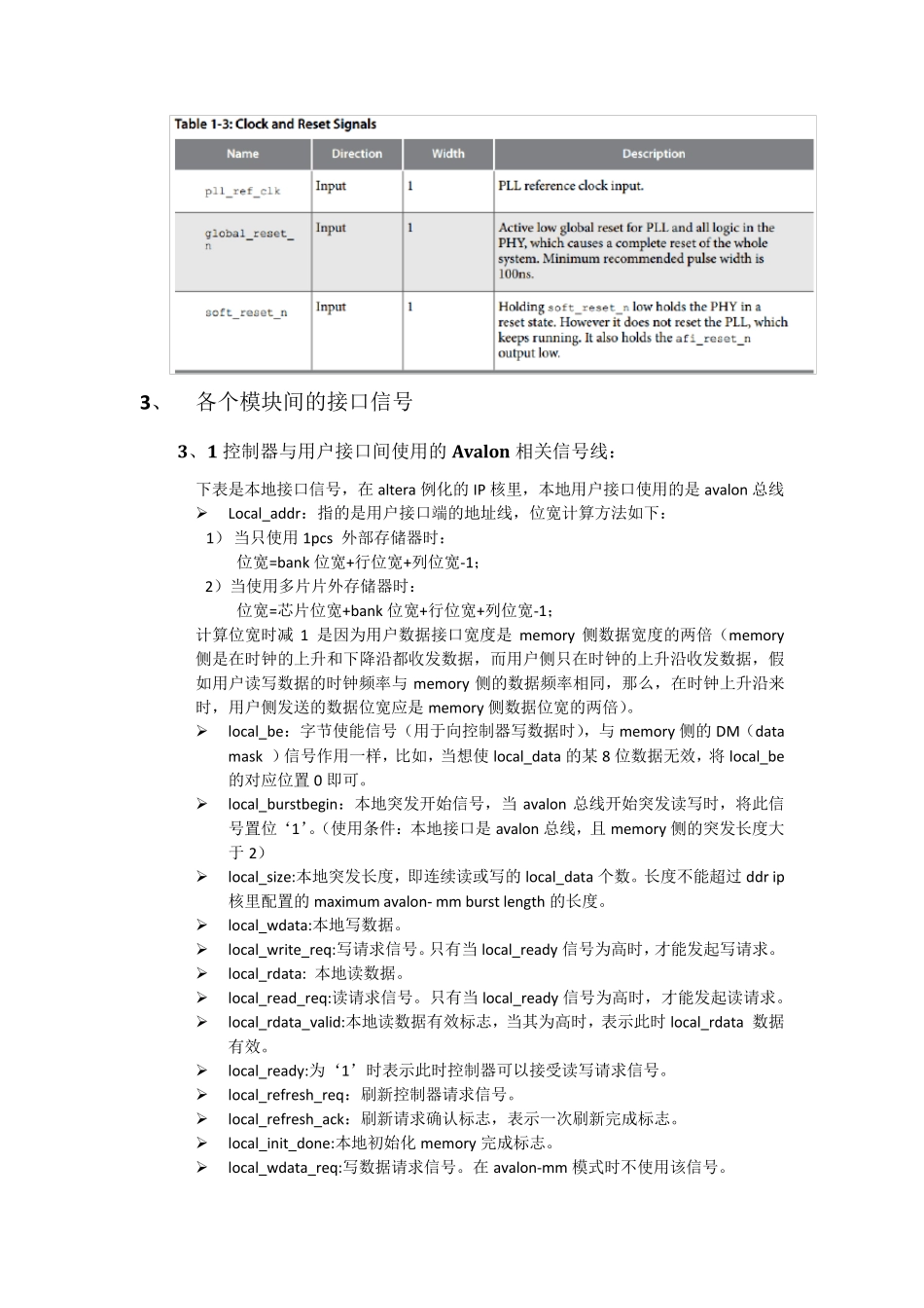 alteraddr2sdramip核参数设置及读写时序_第2页