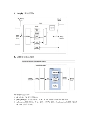 alteraddr2sdramip核参数设置及读写时序