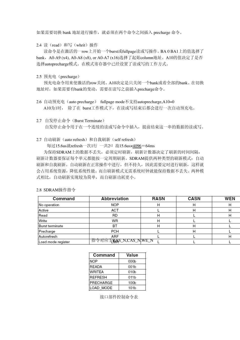 Altera提供的sdram+ip+core应用小节_第2页