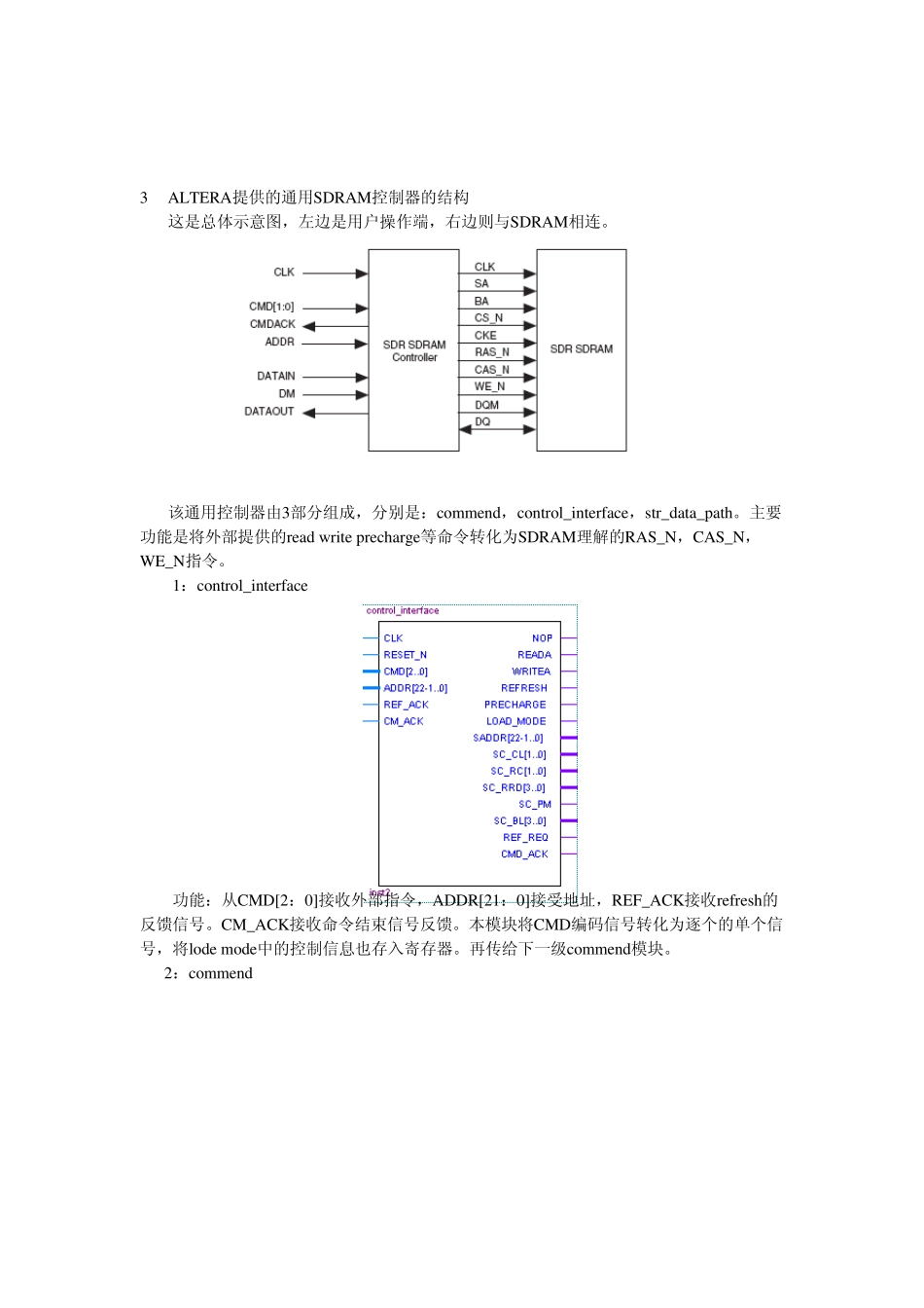 Altera提供的sdram+ip+core应用小节_第3页