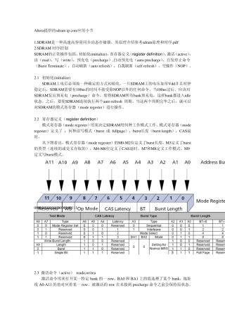 Altera提供的sdram+ip+core应用小节