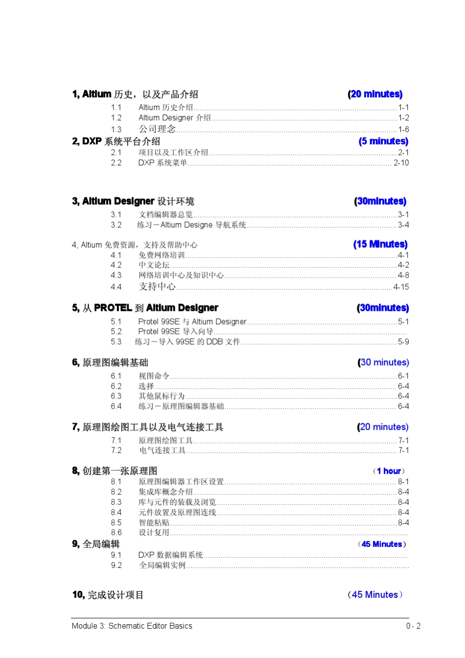 Altium+Designer+09+教程_第2页
