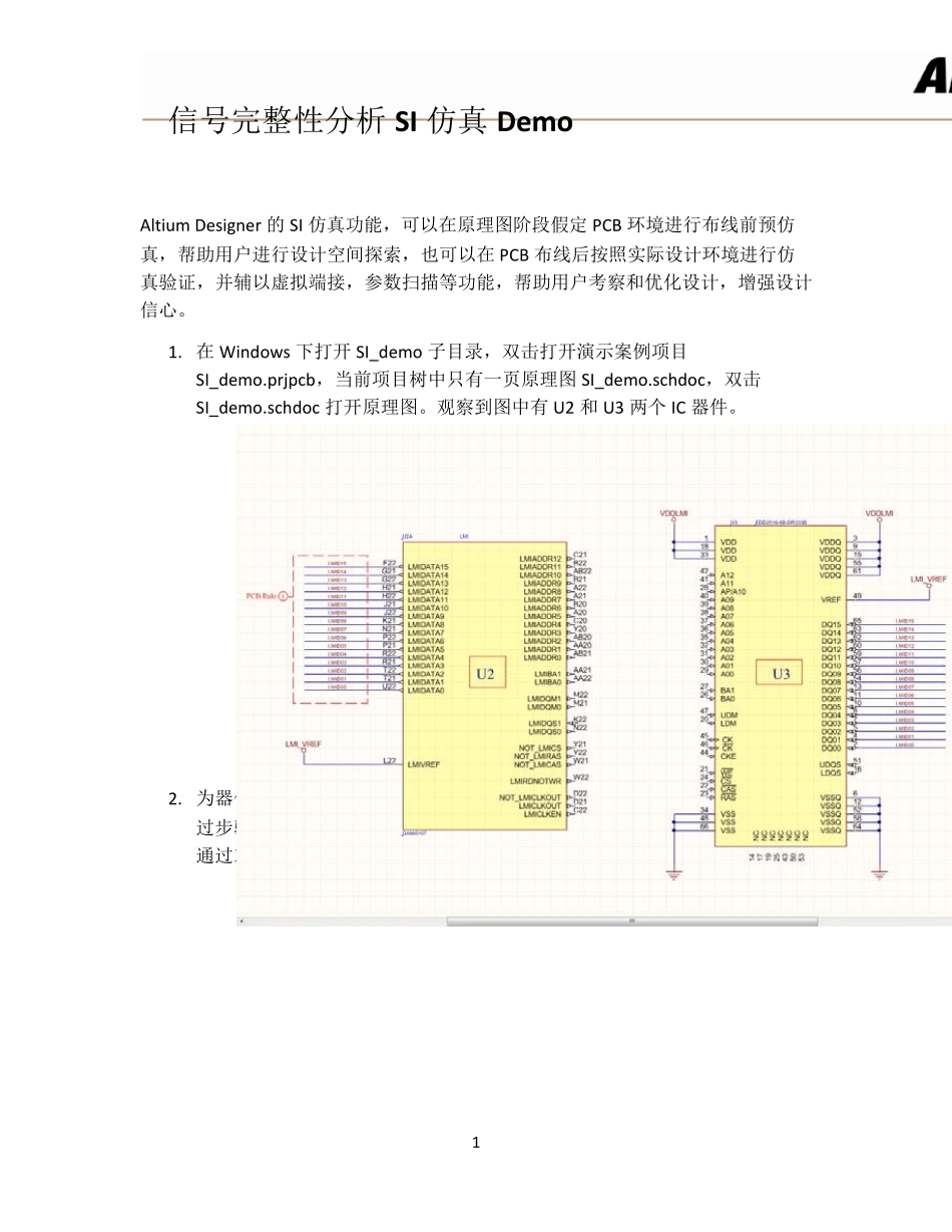 AltiumDemo系列_信号完整性分析SI仿真_第1页
