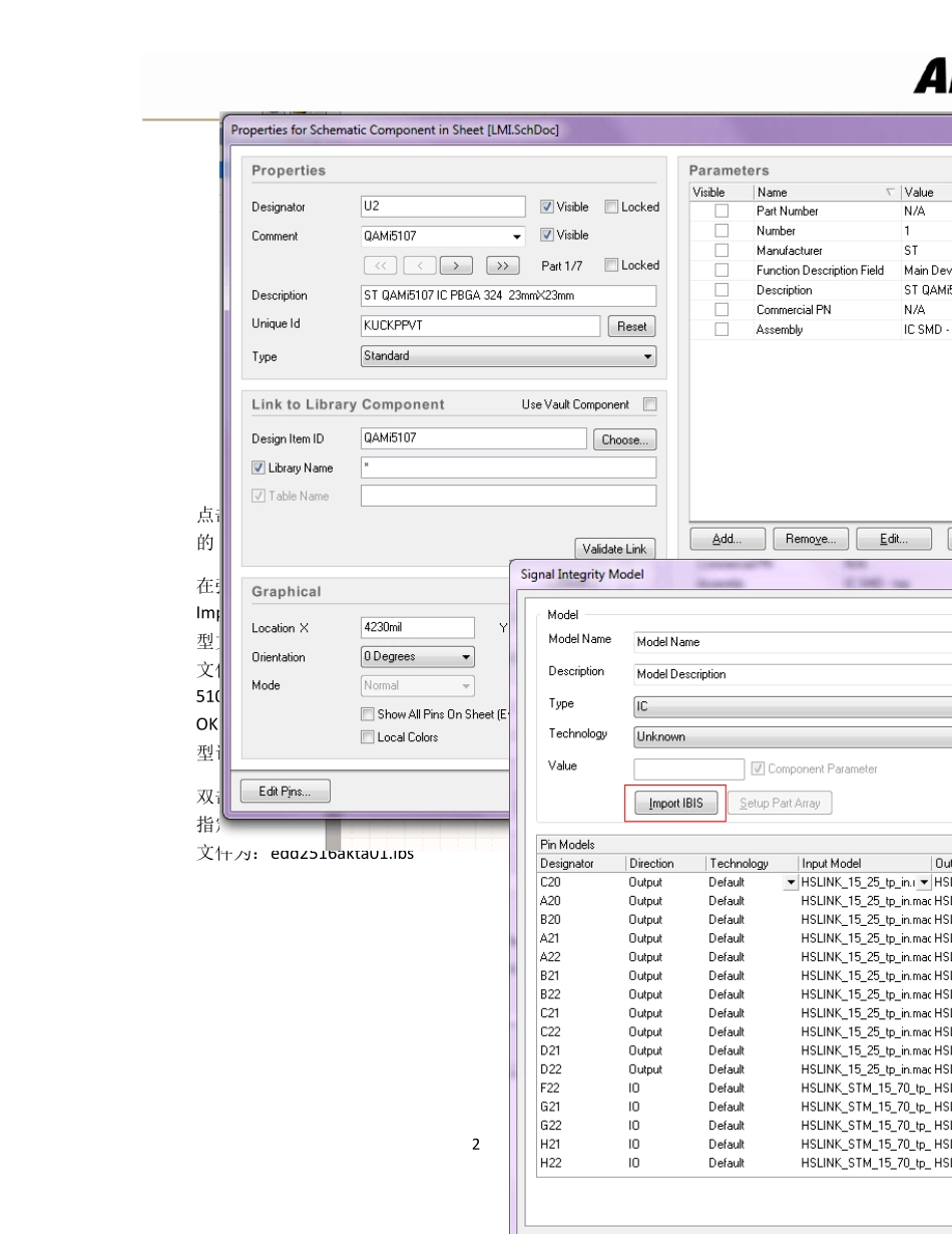 AltiumDemo系列_信号完整性分析SI仿真_第2页