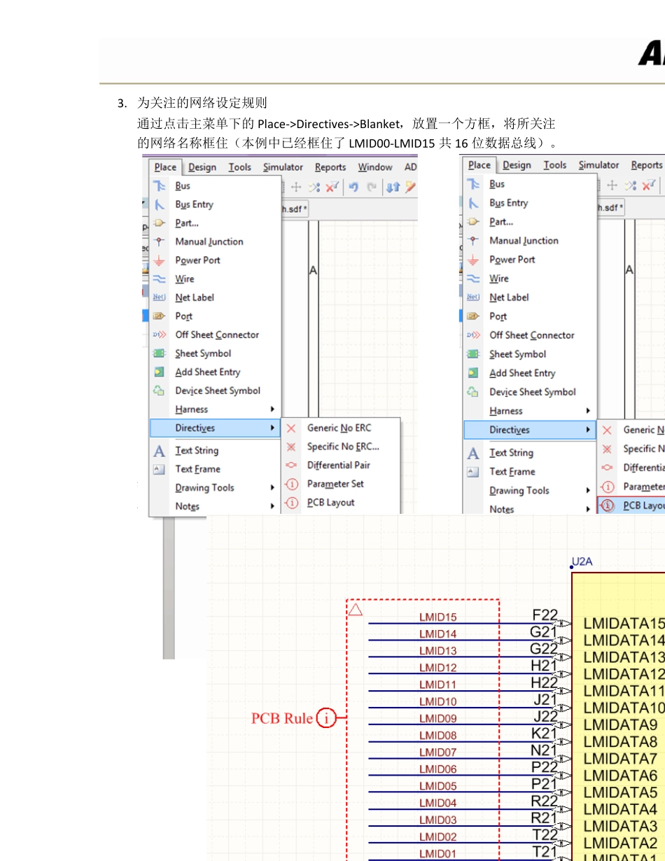 AltiumDemo系列_信号完整性分析SI仿真_第3页