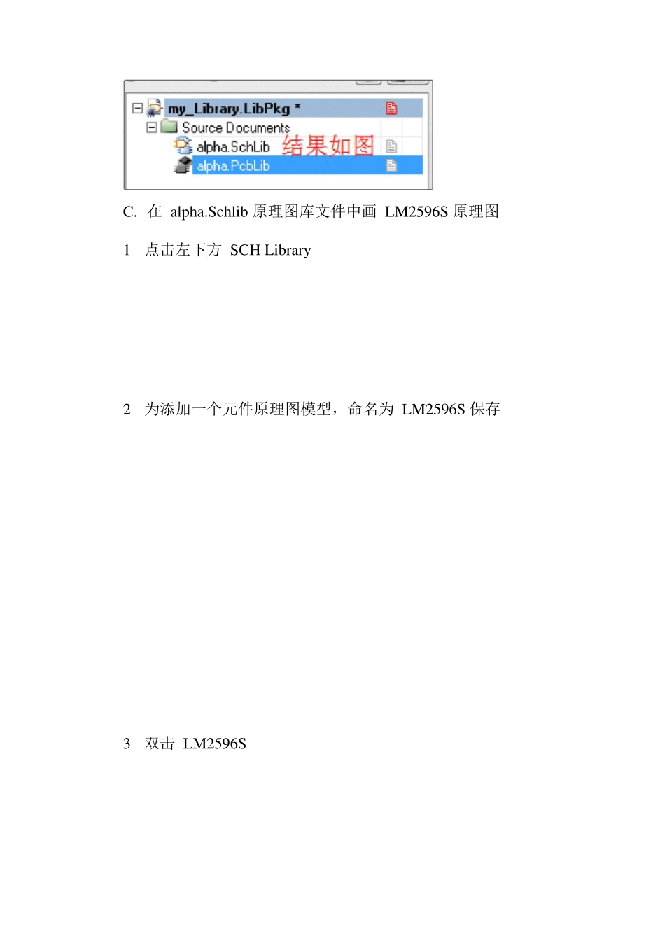 AltiumDesigner10画元件封装(PCB元件库)适合初学者_第3页