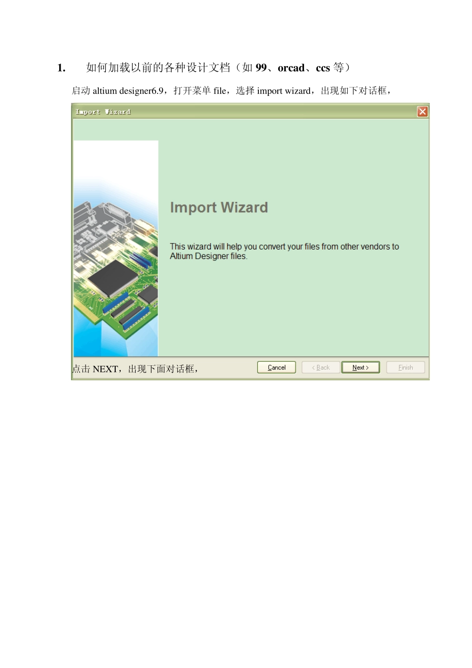 altiumdesigner6.9使用笔记_第1页