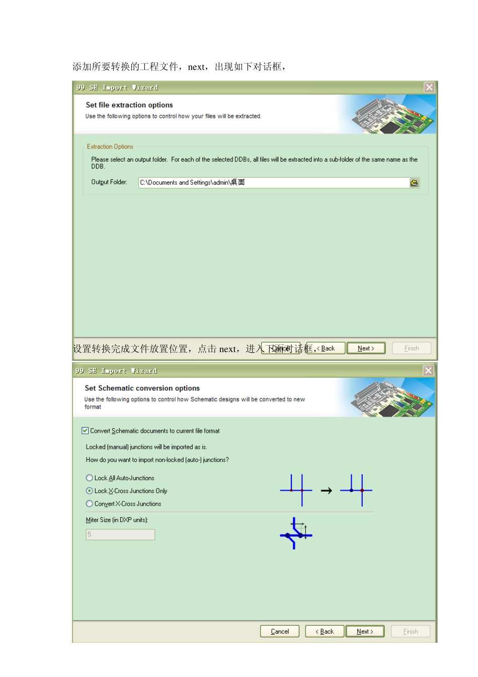 altiumdesigner6.9使用笔记_第3页