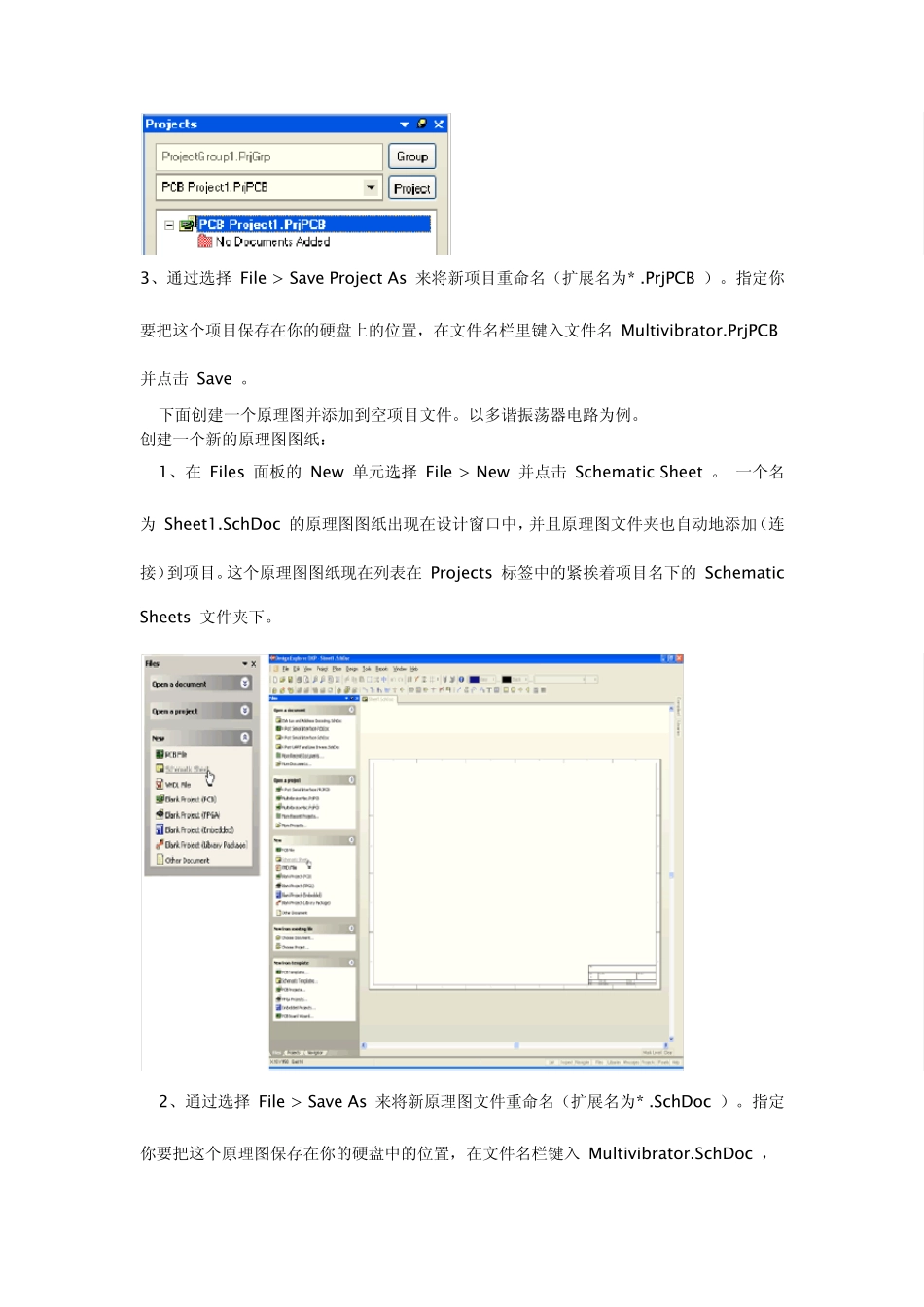 AltiumDesigner6工程实例_第2页